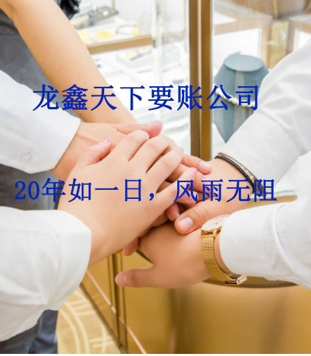 汉源要账公司