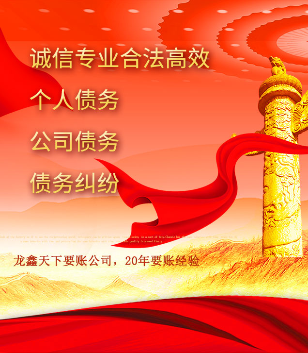 汉源讨债公司